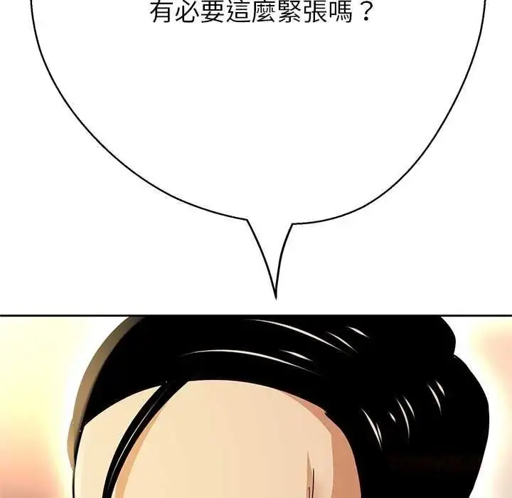 漫画《黑帮千金养成记》第41话第215张图