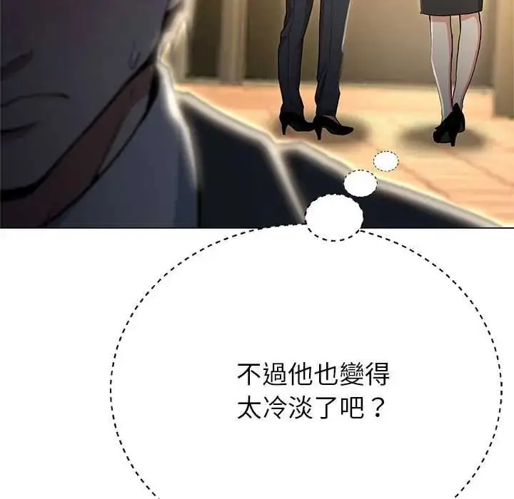 漫画《黑帮千金养成记》第41话第22张图