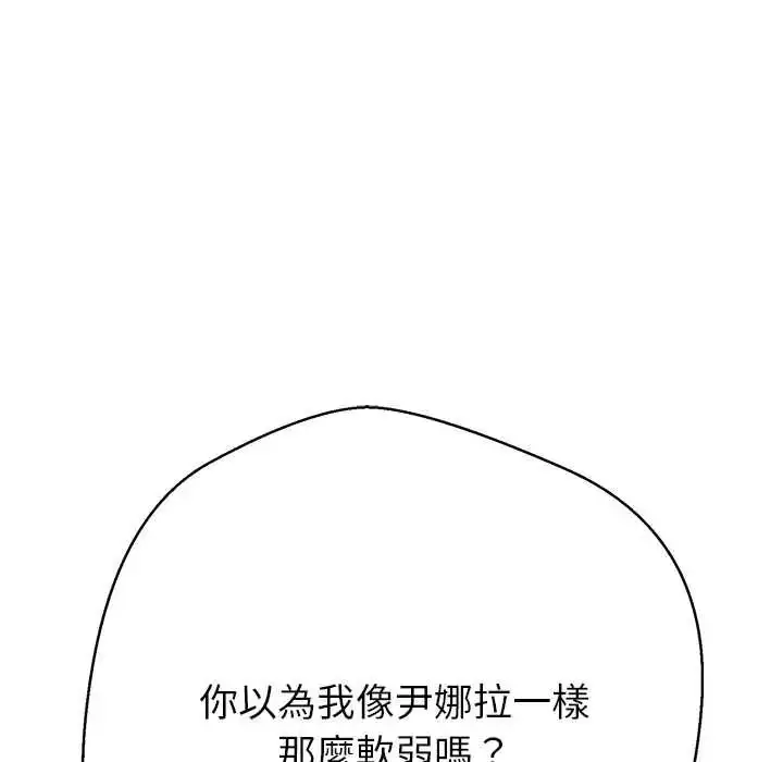 漫画《黑帮千金养成记》第41话第222张图