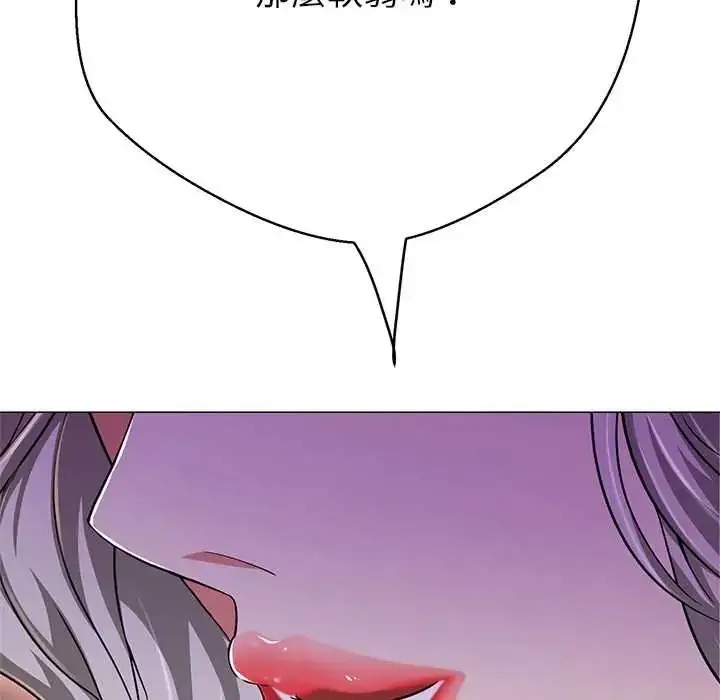 漫画《黑帮千金养成记》第41话第223张图
