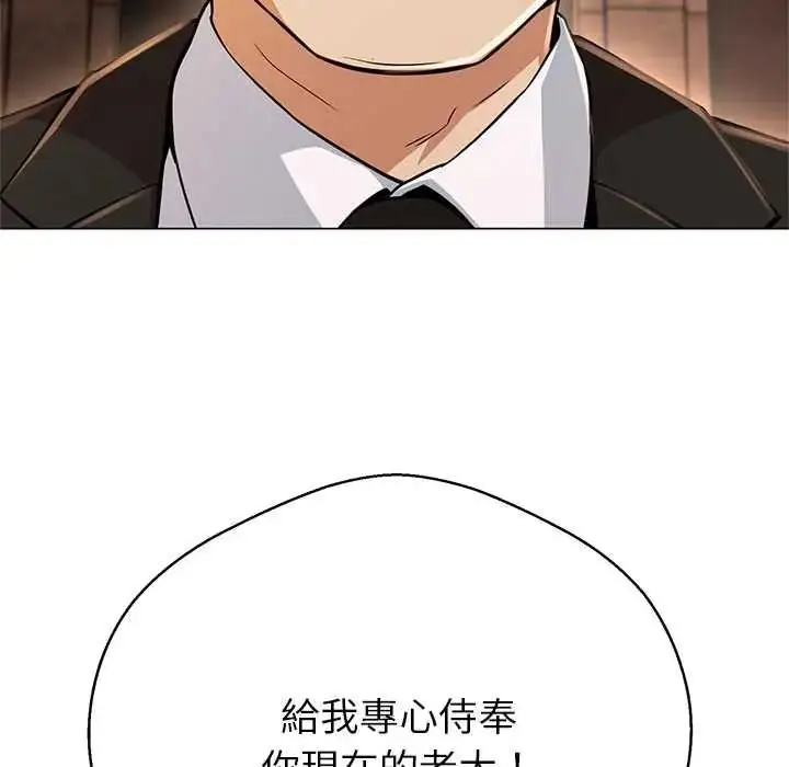漫画《黑帮千金养成记》第41话第227张图
