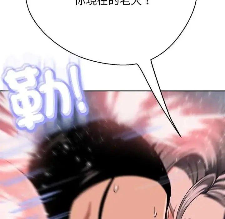漫画《黑帮千金养成记》第41话第228张图