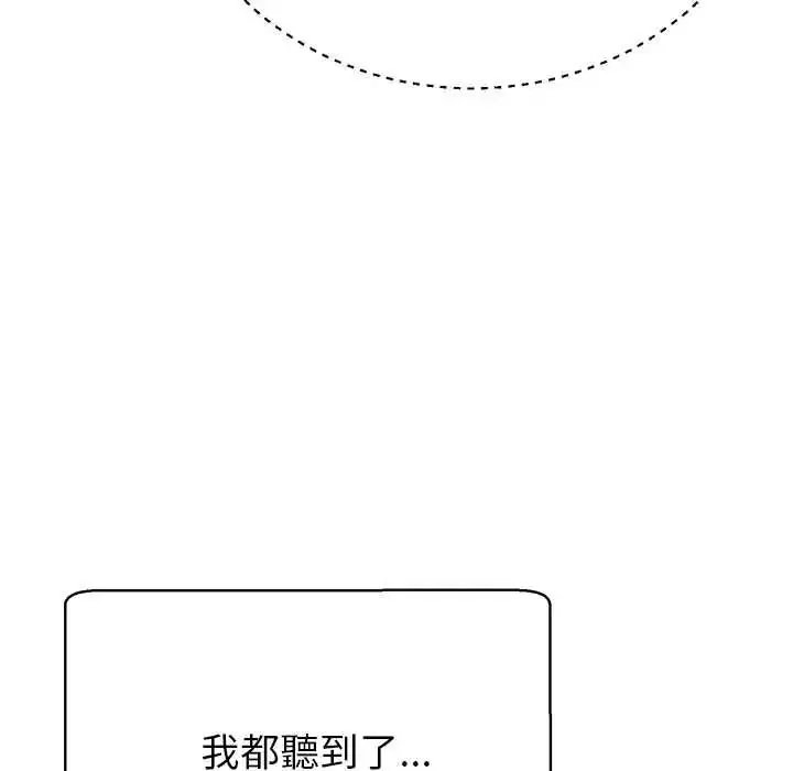 漫画《黑帮千金养成记》第41话第23张图