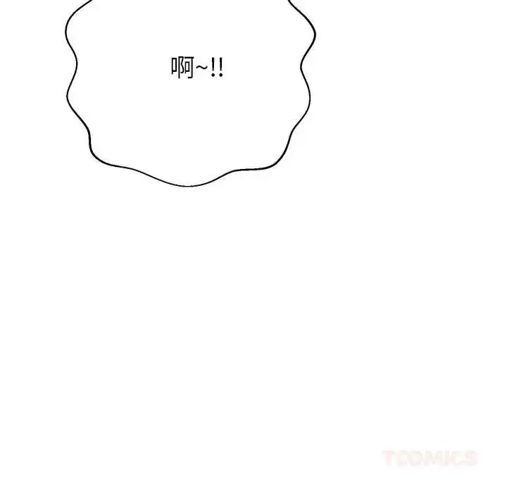 漫画《黑帮千金养成记》第41话第230张图
