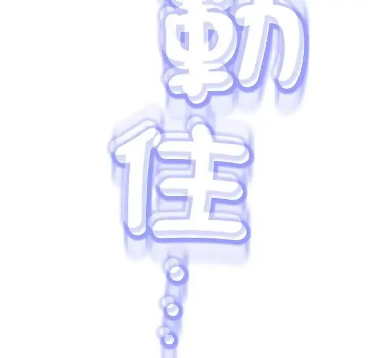 漫画《黑帮千金养成记》第41话第235张图