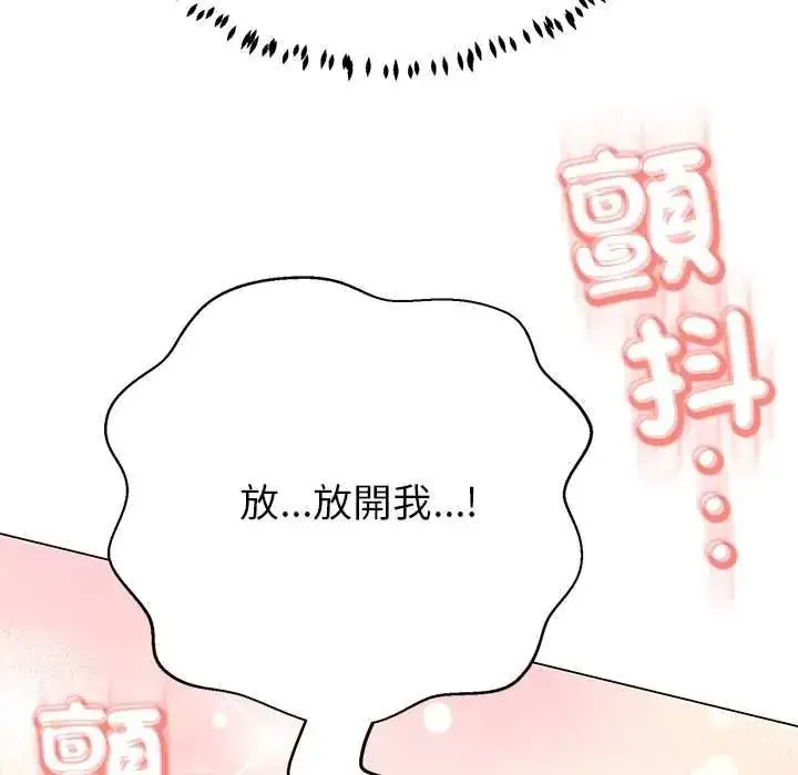 漫画《黑帮千金养成记》第41话第237张图