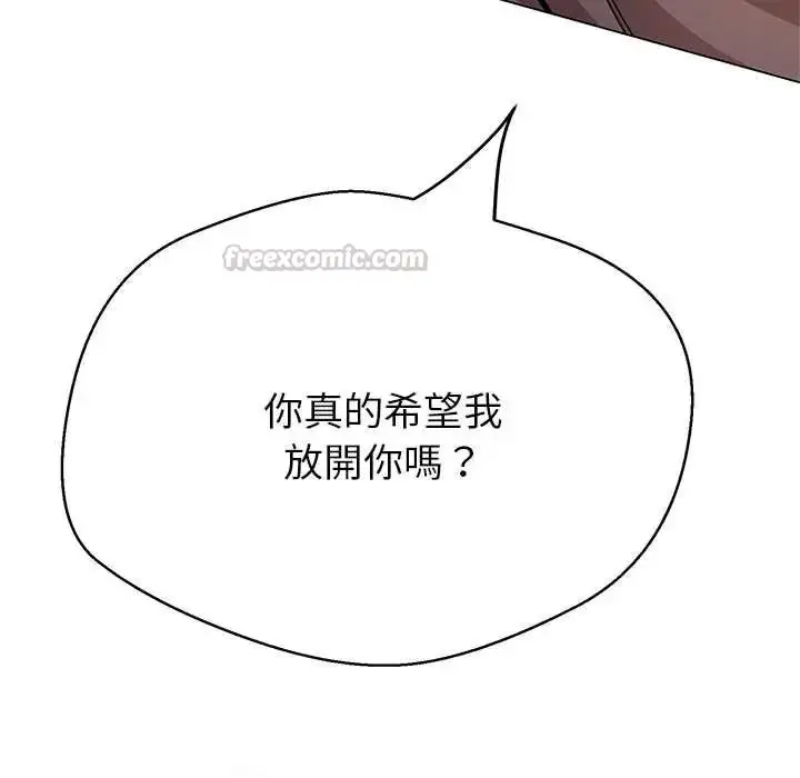 漫画《黑帮千金养成记》第41话第240张图
