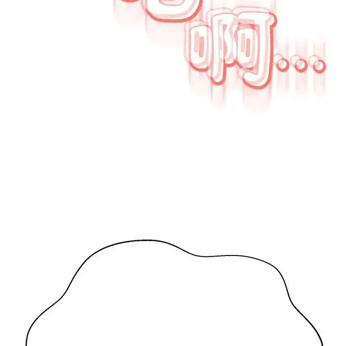 漫画《黑帮千金养成记》第41话第242张图