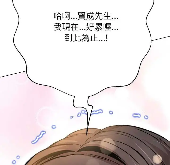漫画《黑帮千金养成记》第41话第243张图