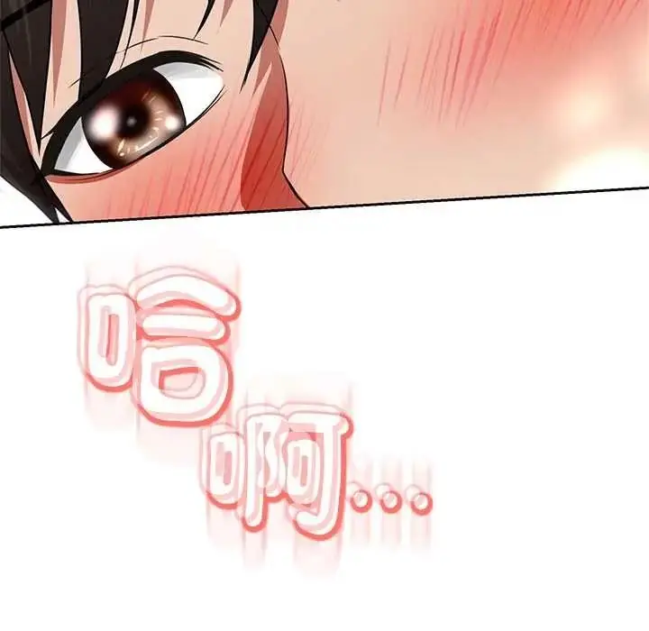 漫画《黑帮千金养成记》第41话第248张图