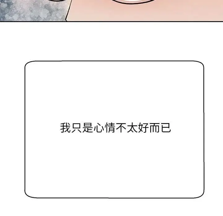 漫画《黑帮千金养成记》第41话第25张图