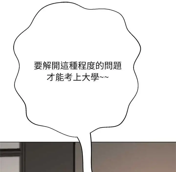 漫画《黑帮千金养成记》第41话第250张图