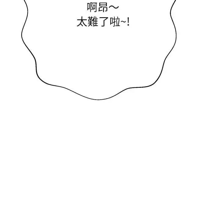 漫画《黑帮千金养成记》第41话第256张图
