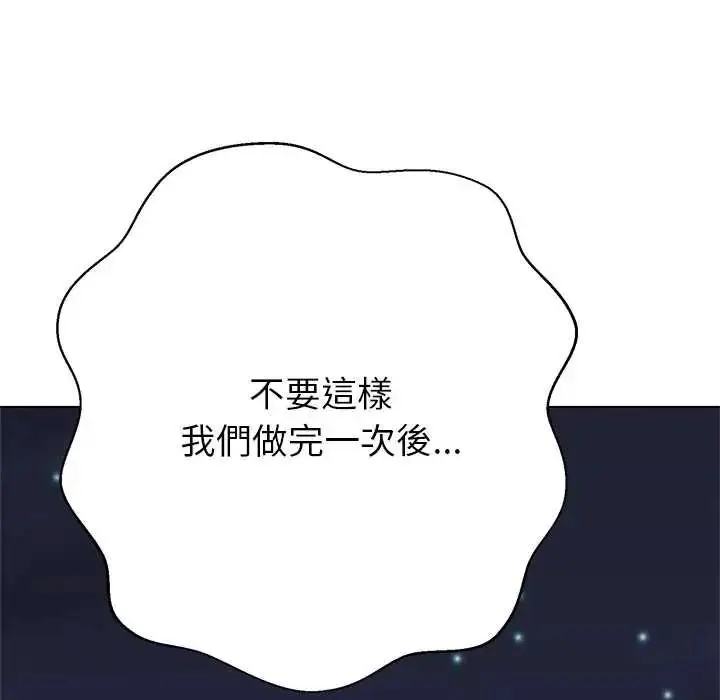 漫画《黑帮千金养成记》第41话第257张图