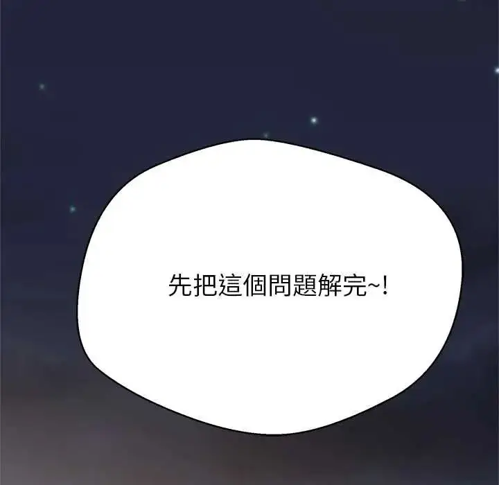 漫画《黑帮千金养成记》第41话第258张图