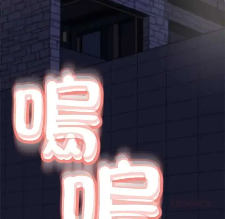漫画《黑帮千金养成记》第41话第260张图
