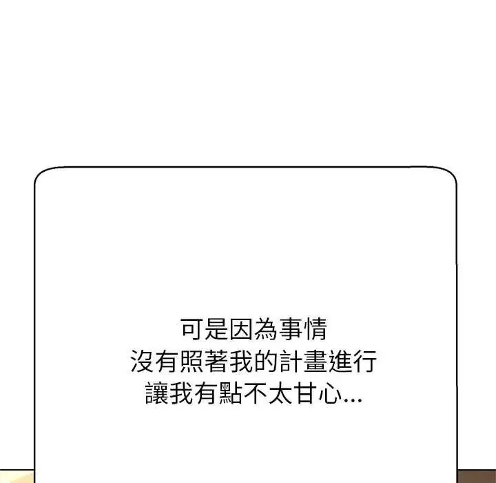 漫画《黑帮千金养成记》第41话第31张图