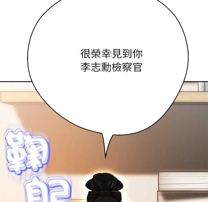 漫画《黑帮千金养成记》第41话第38张图