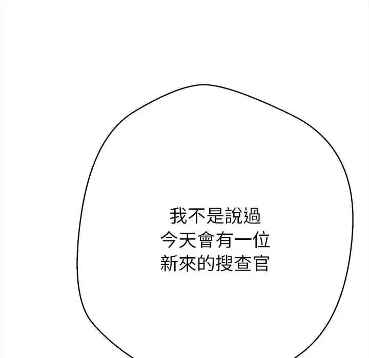 漫画《黑帮千金养成记》第41话第44张图