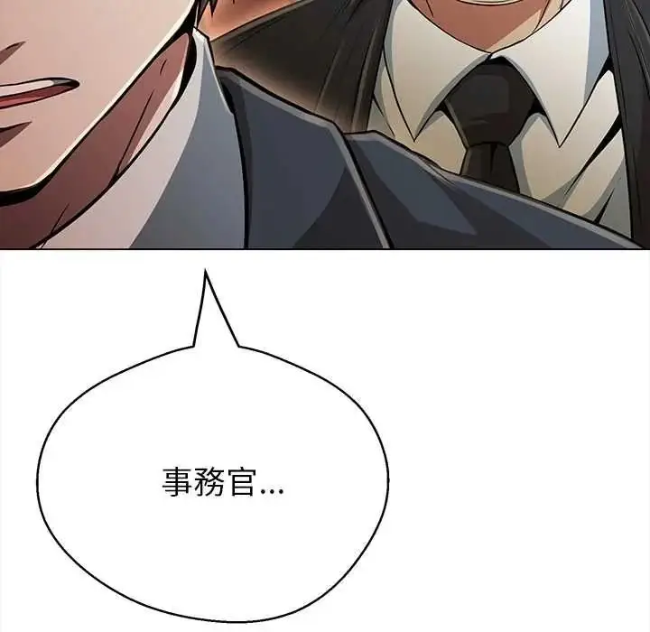 漫画《黑帮千金养成记》第41话第46张图
