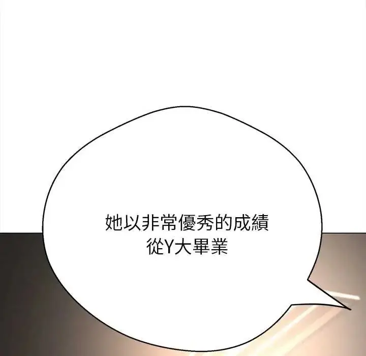漫画《黑帮千金养成记》第41话第47张图
