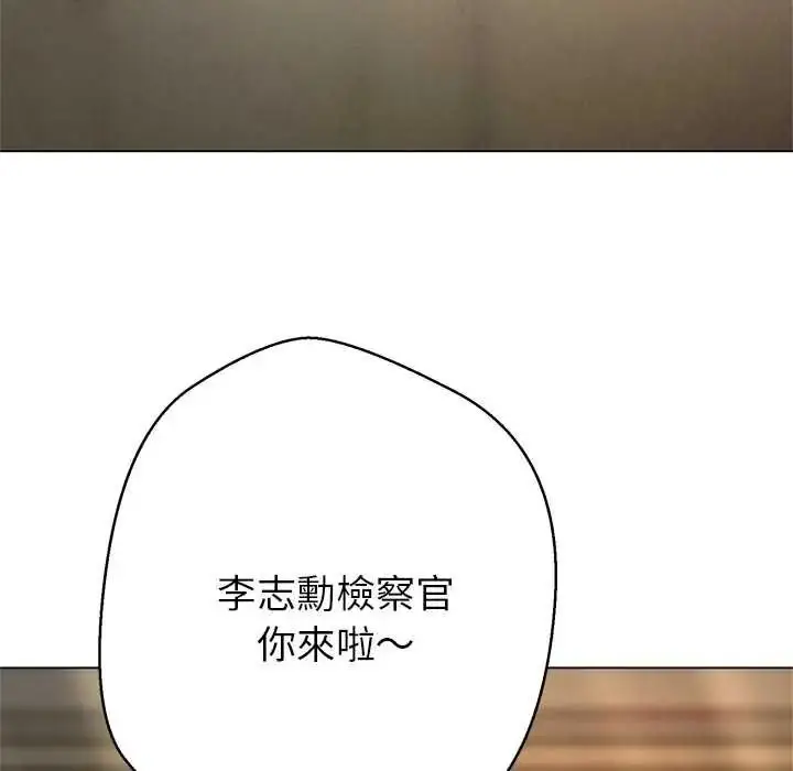 漫画《黑帮千金养成记》第41话第5张图