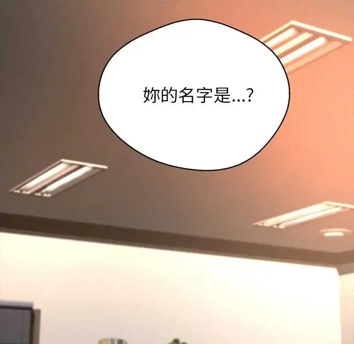 漫画《黑帮千金养成记》第41话第52张图