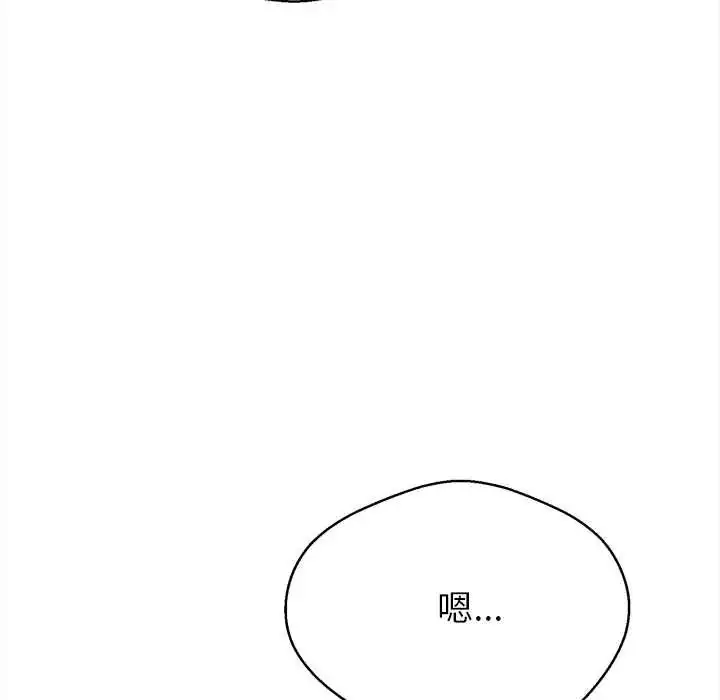 漫画《黑帮千金养成记》第41话第54张图
