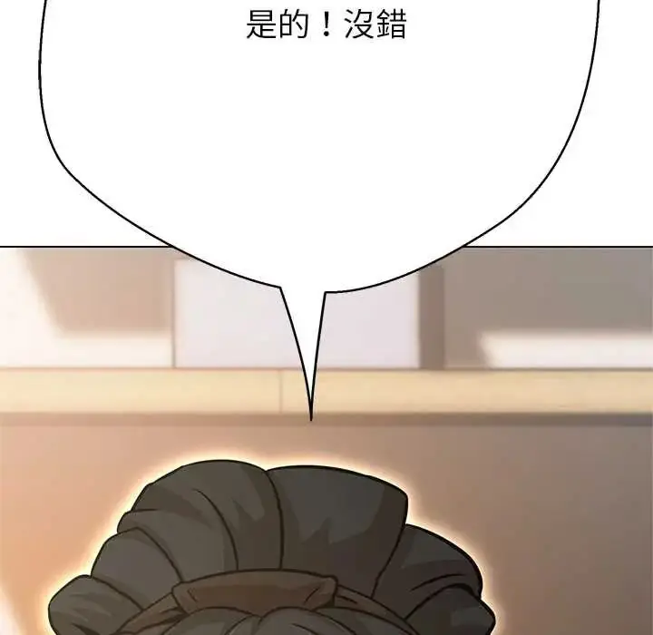 漫画《黑帮千金养成记》第41话第73张图