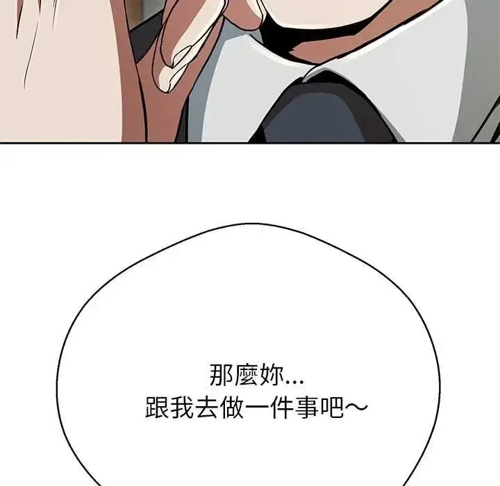 漫画《黑帮千金养成记》第41话第84张图