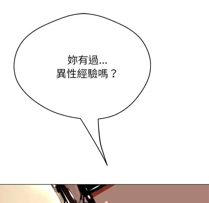 漫画《黑帮千金养成记》第41话第91张图