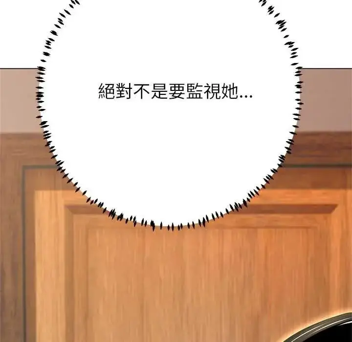 漫画《黑帮千金养成记》第42话第102张图
