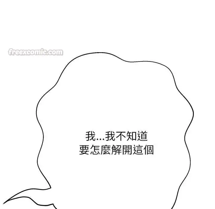 漫画《黑帮千金养成记》第42话第105张图