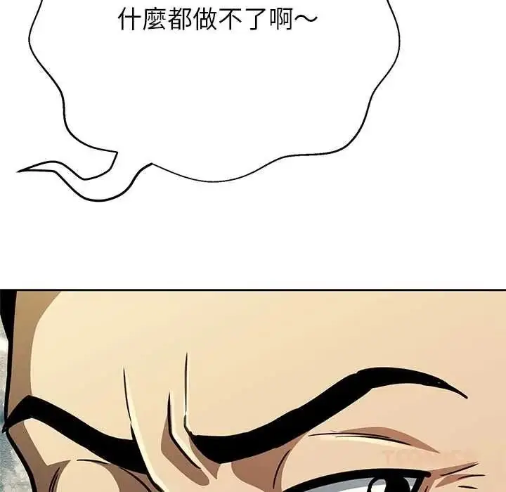 漫画《黑帮千金养成记》第42话第110张图