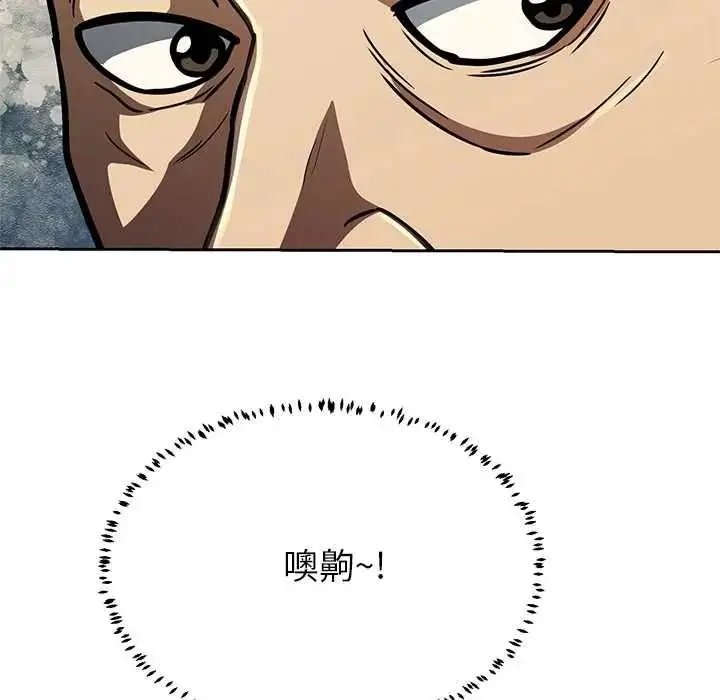 漫画《黑帮千金养成记》第42话第111张图