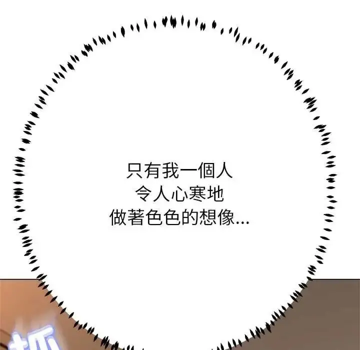 漫画《黑帮千金养成记》第42话第116张图
