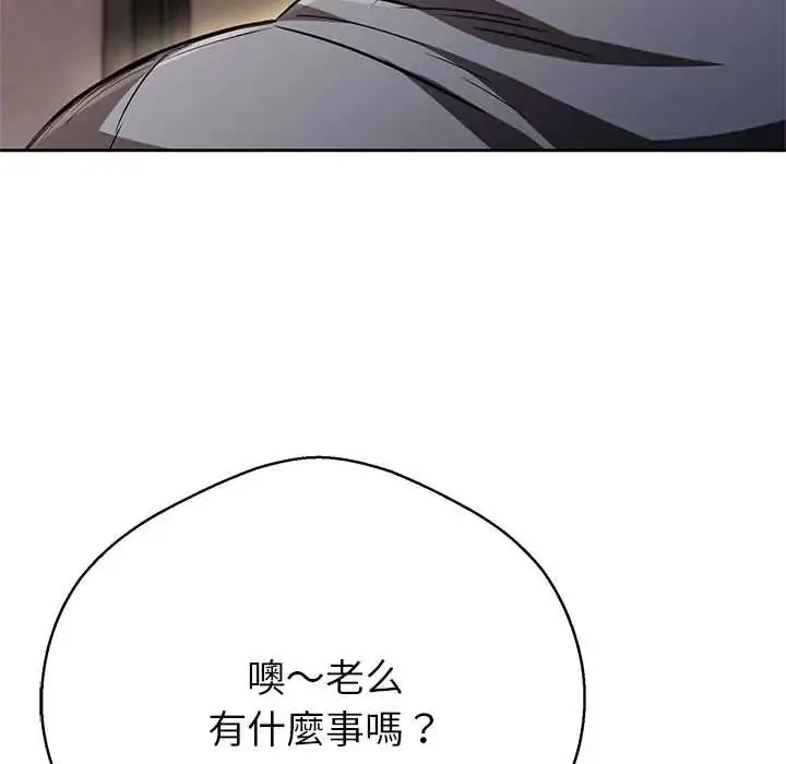 漫画《黑帮千金养成记》第42话第12张图