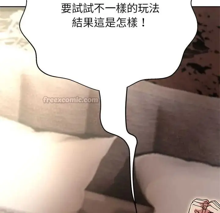 漫画《黑帮千金养成记》第42话第120张图