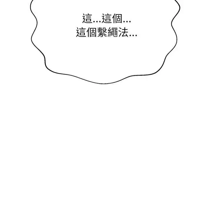 漫画《黑帮千金养成记》第42话第127张图