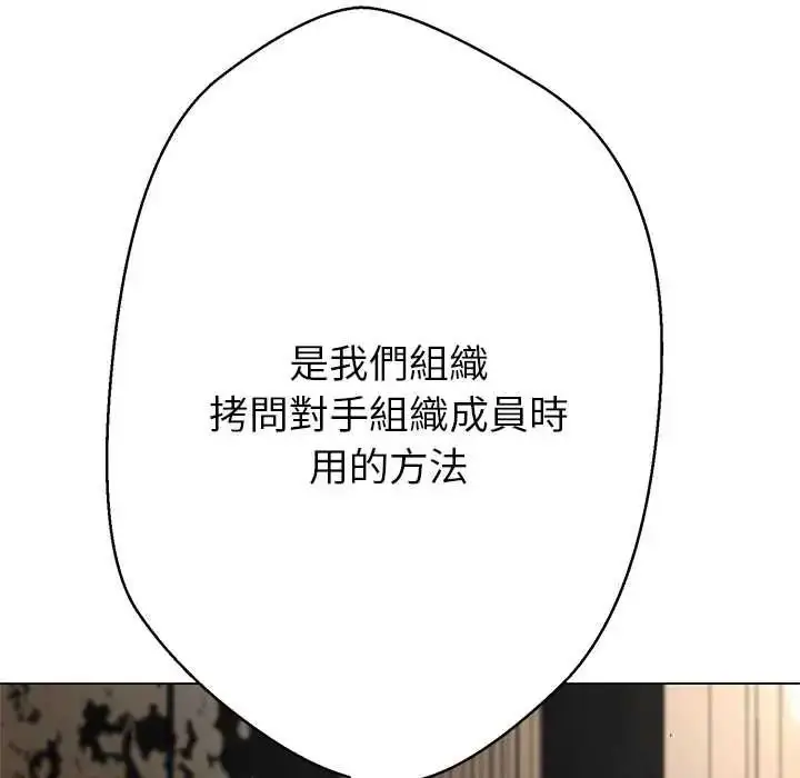 漫画《黑帮千金养成记》第42话第128张图