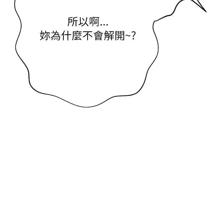 漫画《黑帮千金养成记》第42话第131张图
