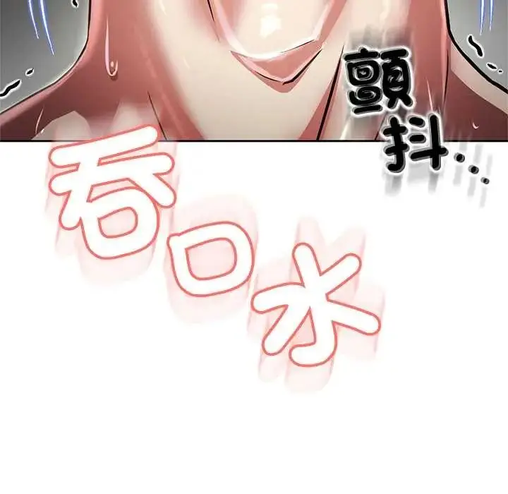 漫画《黑帮千金养成记》第42话第137张图