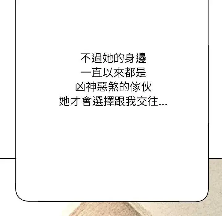 漫画《黑帮千金养成记》第42话第148张图