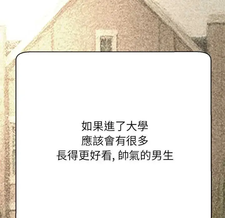漫画《黑帮千金养成记》第42话第149张图
