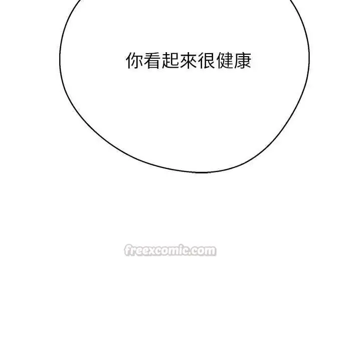 漫画《黑帮千金养成记》第42话第15张图