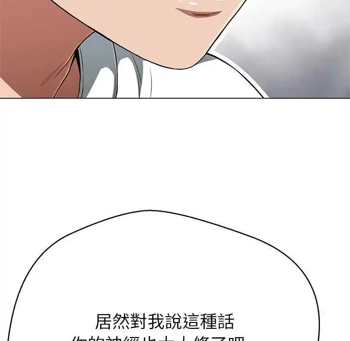 漫画《黑帮千金养成记》第42话第163张图