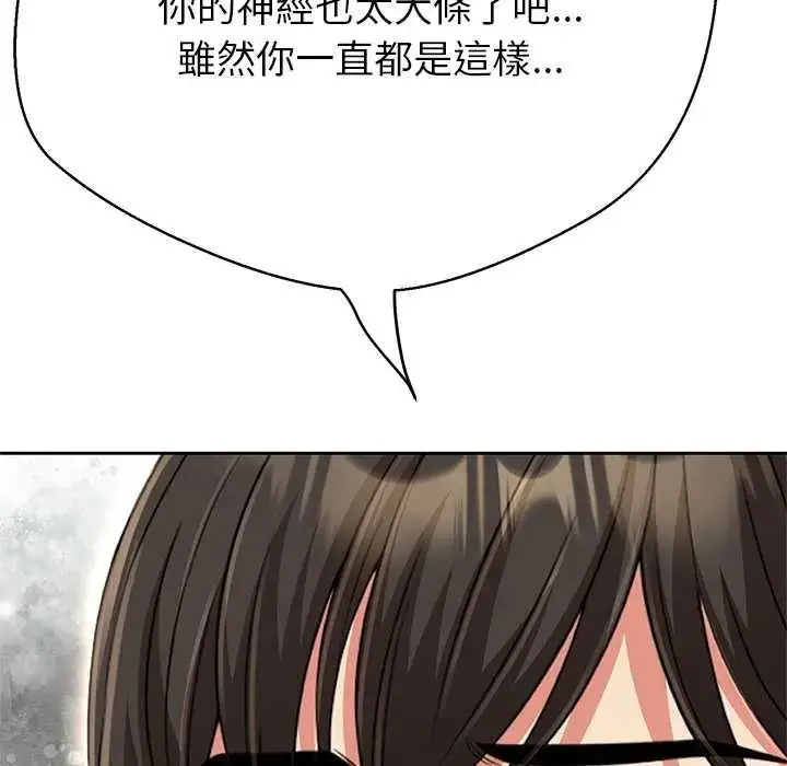 漫画《黑帮千金养成记》第42话第164张图