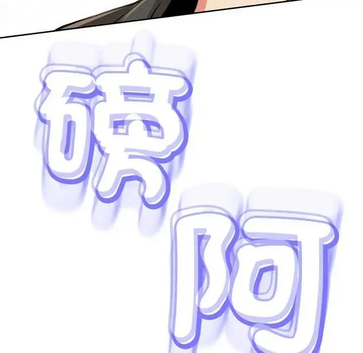漫画《黑帮千金养成记》第42话第166张图