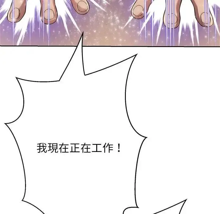 漫画《黑帮千金养成记》第42话第168张图