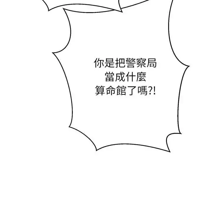 漫画《黑帮千金养成记》第42话第169张图
